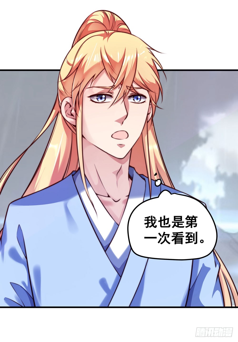 第五十四话 斩龙剑-第56话