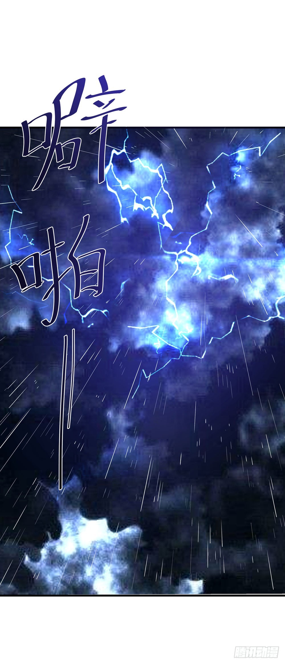 第五十四话 斩龙剑-第56话