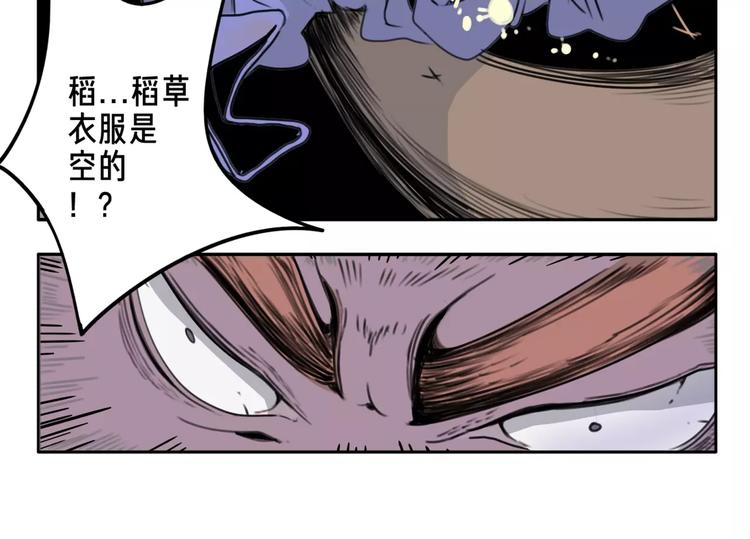 🍚玄道寺 第1话 考试 第20页