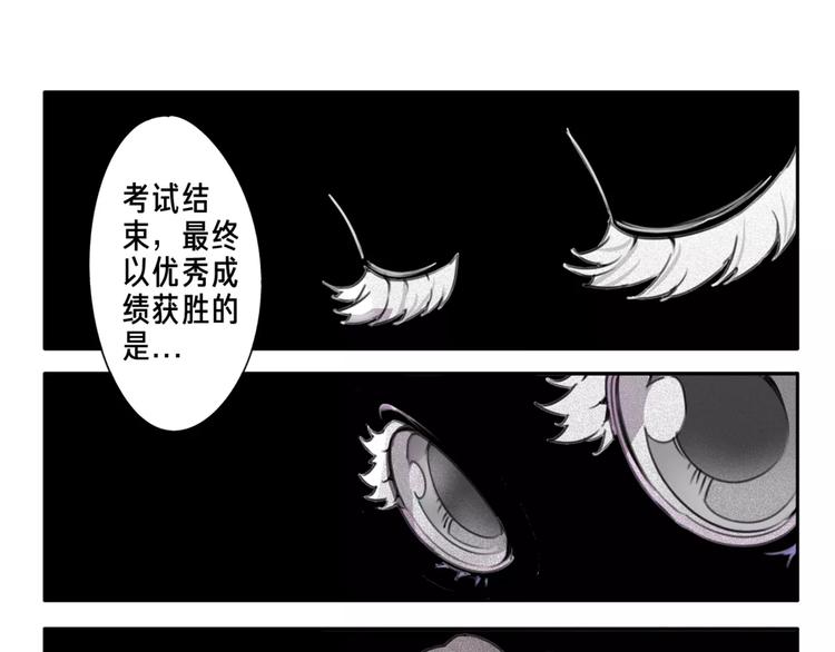 🍚玄道寺 第1话 考试 第29页