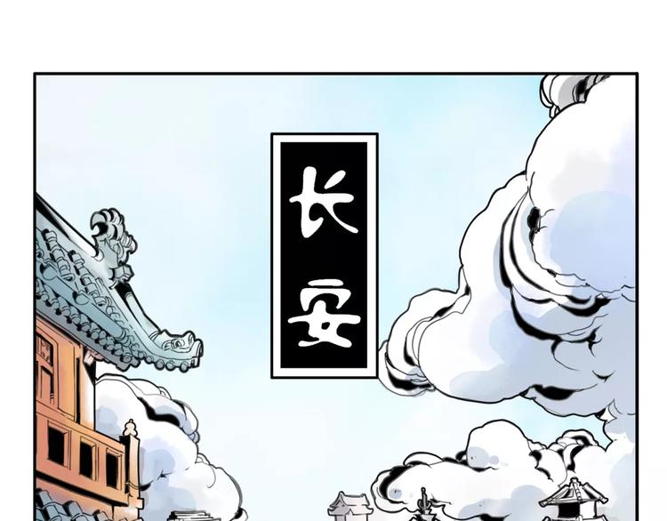 🍚玄道寺 第1话 考试 第5页