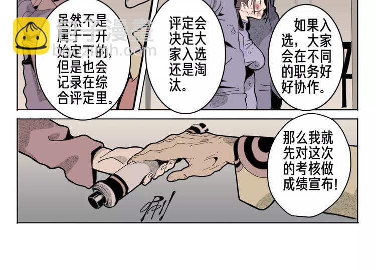 🍚玄道寺 第11话 通过 第10页