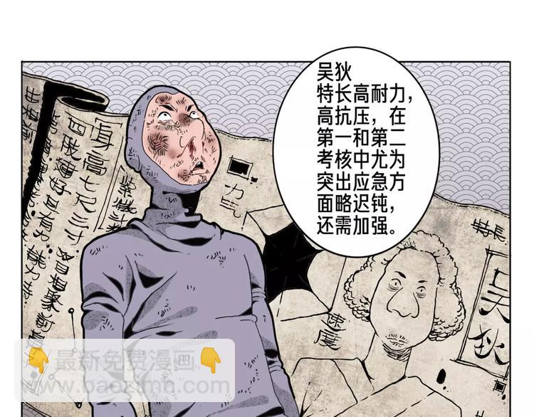 🍚玄道寺 第11话 通过 第13页