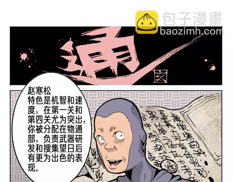 🍚玄道寺 第11话 通过 第15页