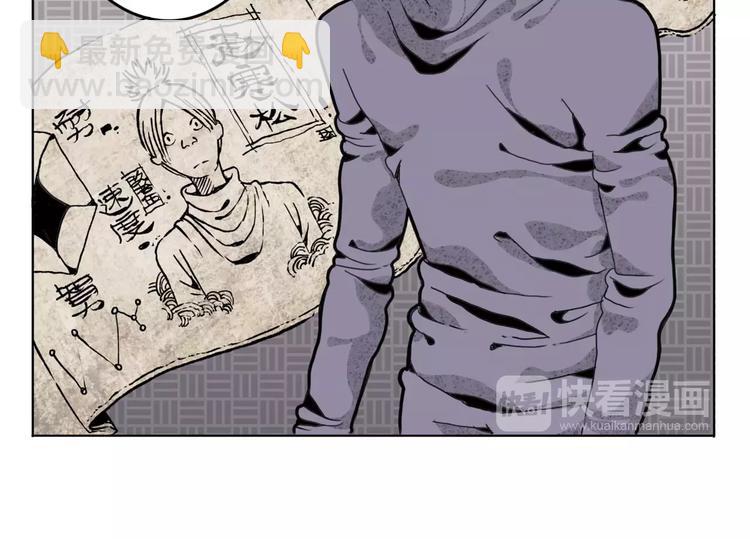 🍚玄道寺 第11话 通过 第16页