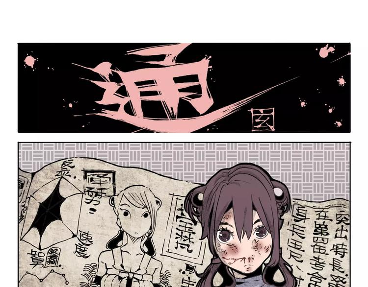 🍚玄道寺 第11话 通过 第19页