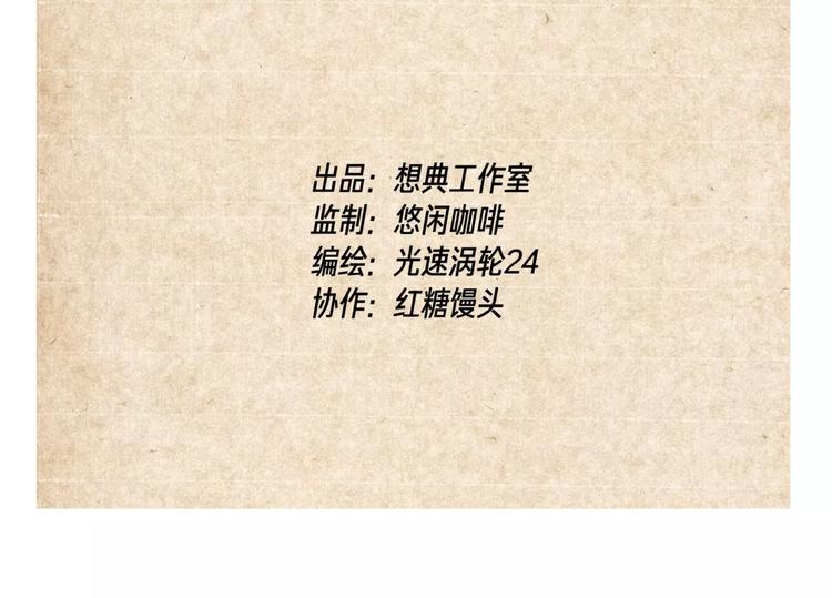 🍚玄道寺 第11话 通过 第2页