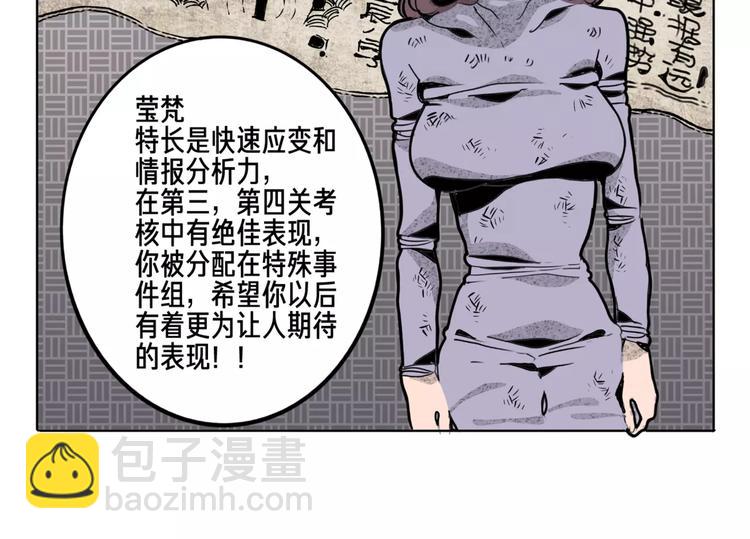 🍚玄道寺 第11话 通过 第20页