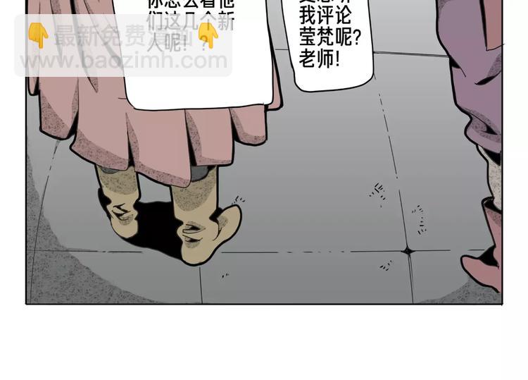 🍚玄道寺 第11话 通过 第26页