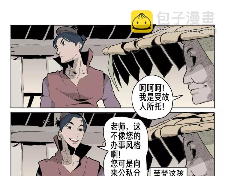 🍚玄道寺 第11话 通过 第27页