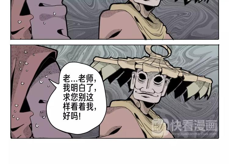 🍚玄道寺 第11话 通过 第30页
