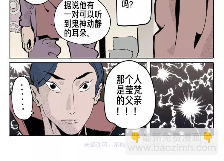 🍚玄道寺 第11话 通过 第32页