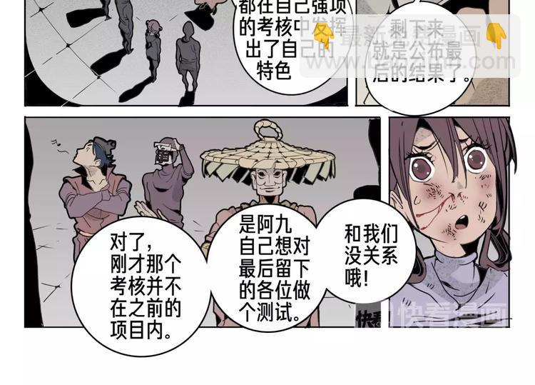 🍚玄道寺 第11话 通过 第8页