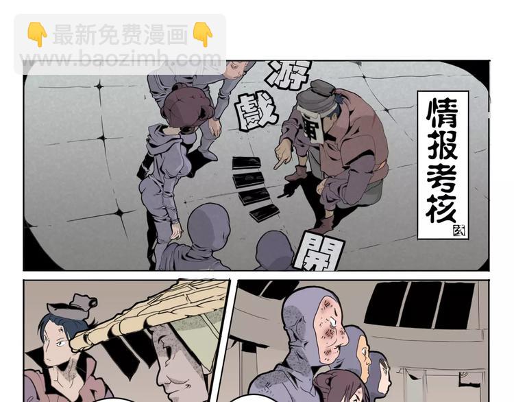 🍚玄道寺 第11话 通过 第9页