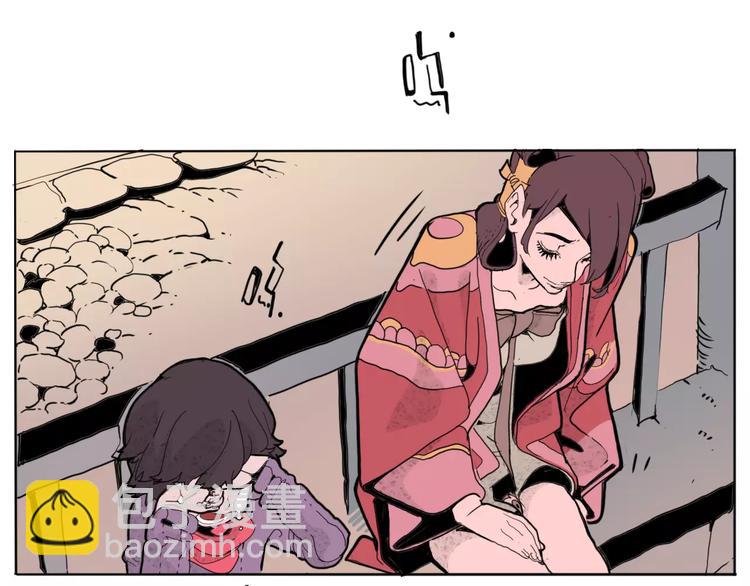 🍚玄道寺 番外 来世酒 第11页