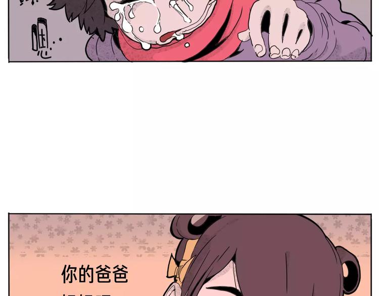 🍚玄道寺 番外 来世酒 第13页