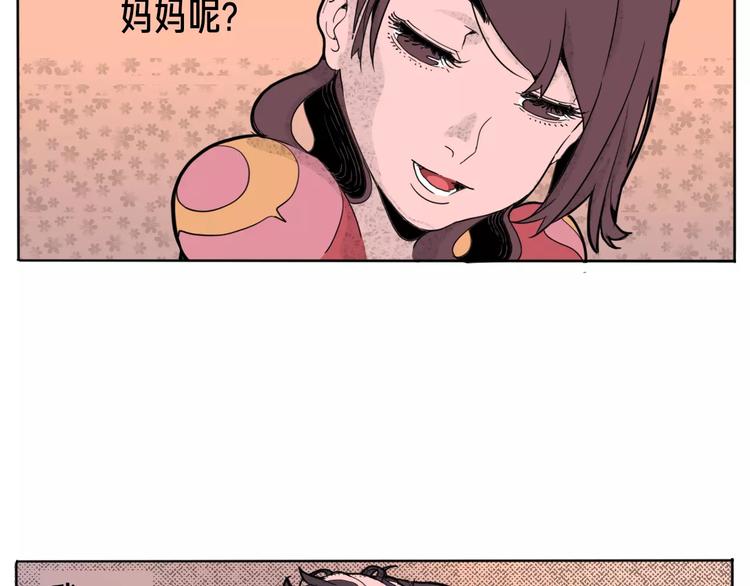 🍚玄道寺 番外 来世酒 第14页