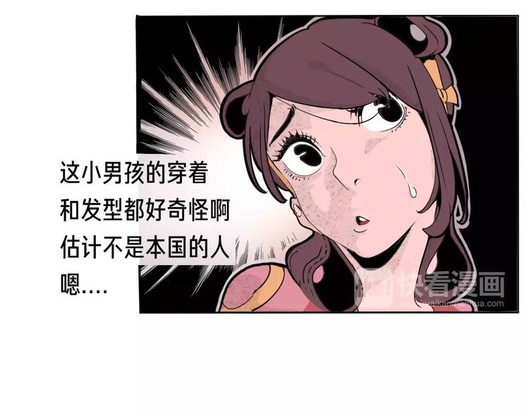 🍚玄道寺 番外 来世酒 第17页