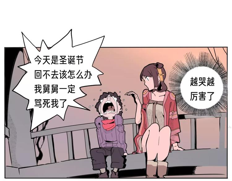 🍚玄道寺 番外 来世酒 第18页