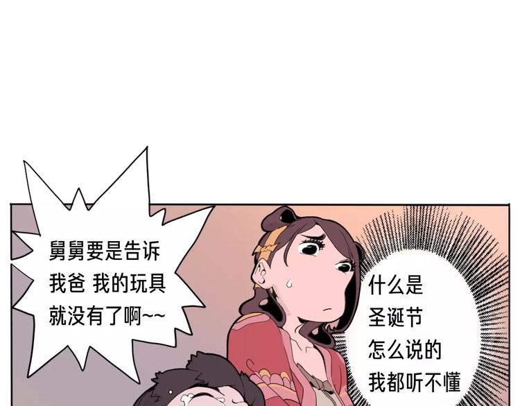 🍚玄道寺 番外 来世酒 第19页