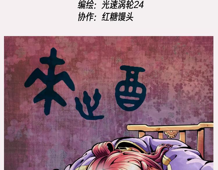 🍚玄道寺 番外 来世酒 第2页