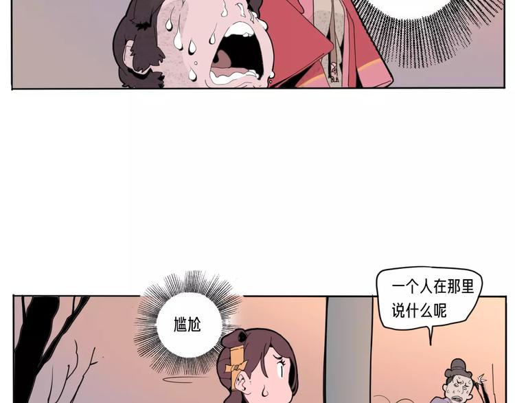 🍚玄道寺 番外 来世酒 第20页
