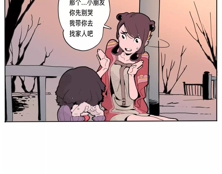 🍚玄道寺 番外 来世酒 第22页