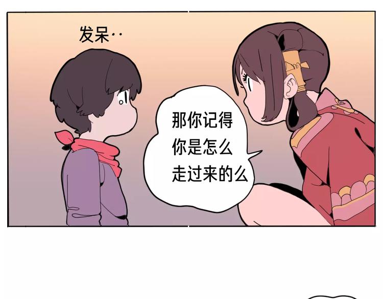 🍚玄道寺 番外 来世酒 第30页