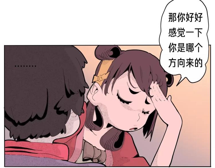 🍚玄道寺 番外 来世酒 第31页