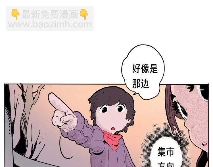 🍚玄道寺 番外 来世酒 第32页
