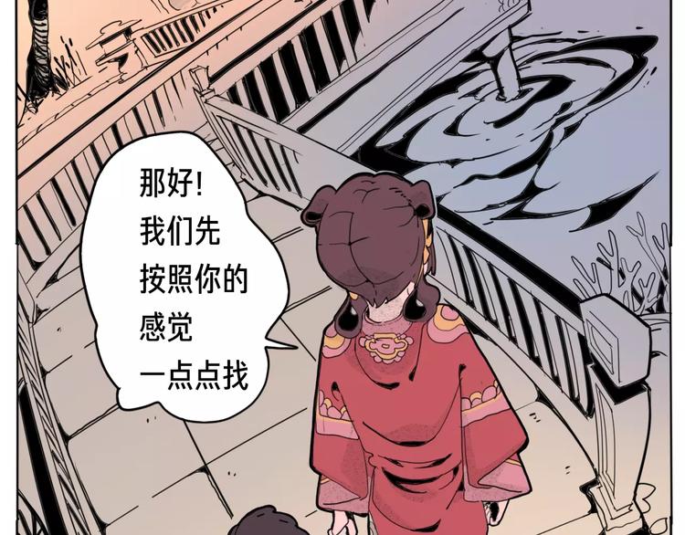 🍚玄道寺 番外 来世酒 第34页