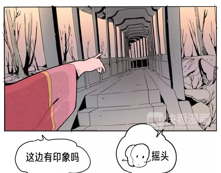 🍚玄道寺 番外 来世酒 第37页