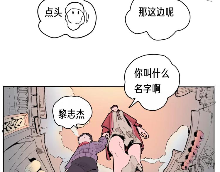 🍚玄道寺 番外 来世酒 第39页