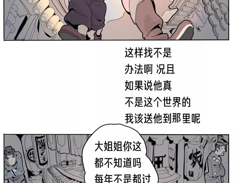 🍚玄道寺 番外 来世酒 第40页