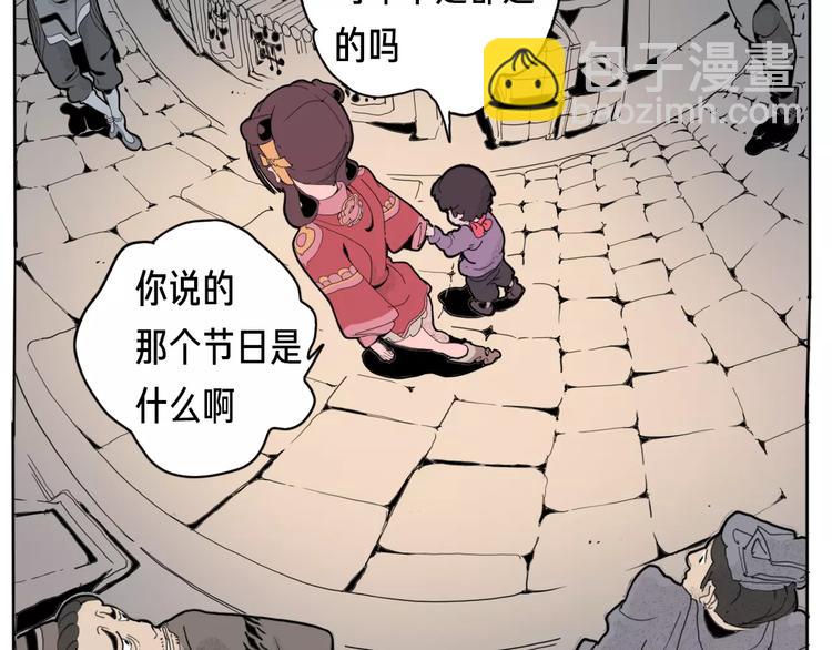 🍚玄道寺 番外 来世酒 第41页