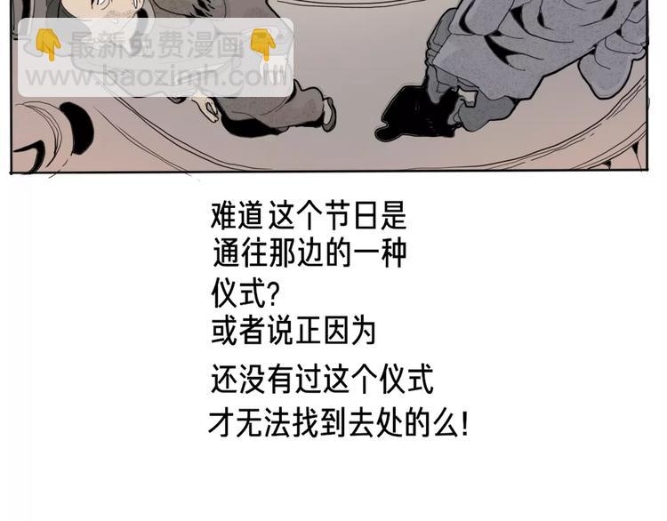 🍚玄道寺 番外 来世酒 第42页