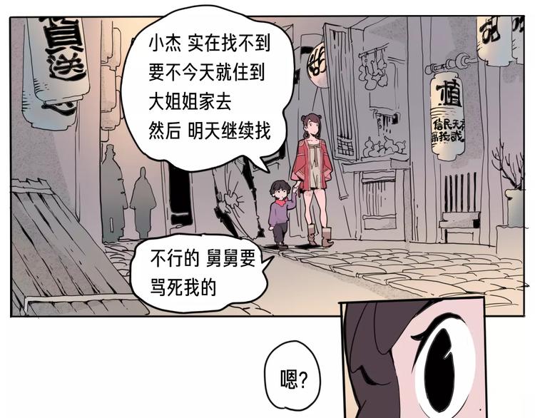 🍚玄道寺 番外 来世酒 第44页