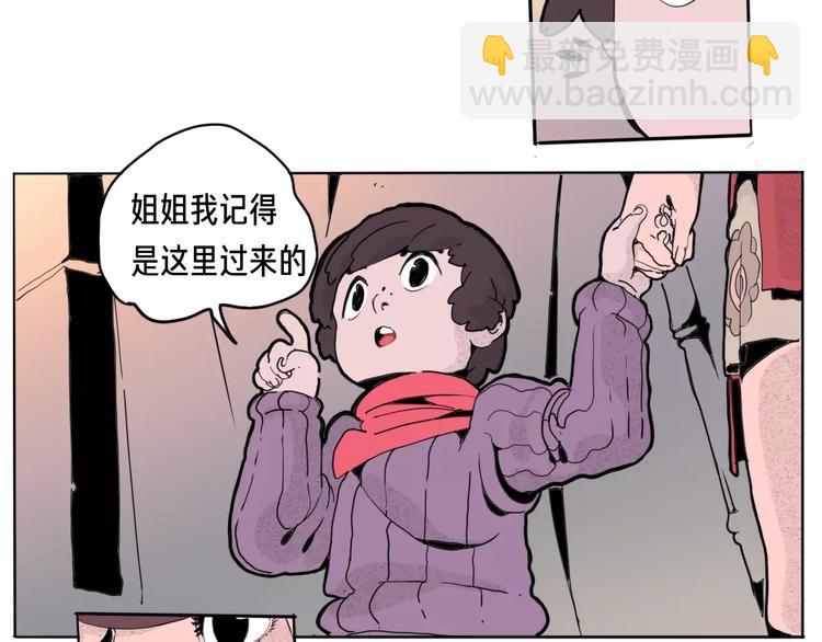 🍚玄道寺 番外 来世酒 第45页