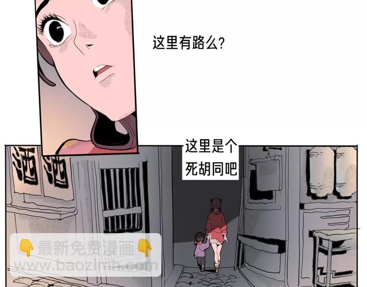 🍚玄道寺 番外 来世酒 第46页