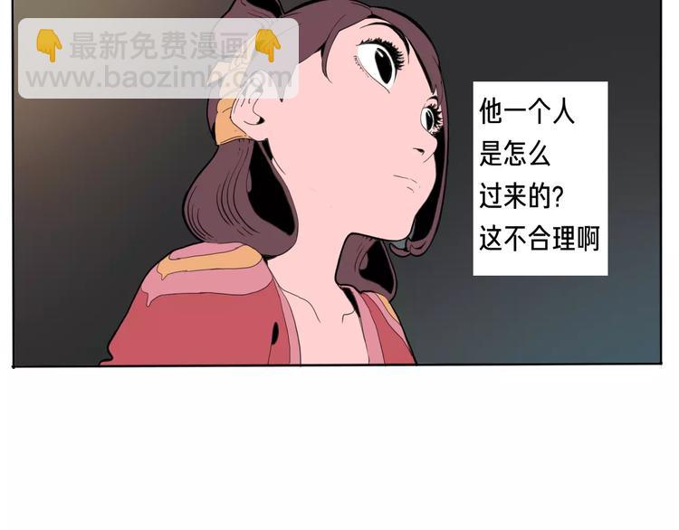 🍚玄道寺 番外 来世酒 第49页
