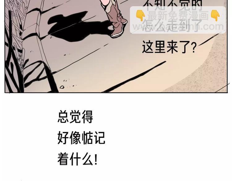 🍚玄道寺 番外 来世酒 第5页