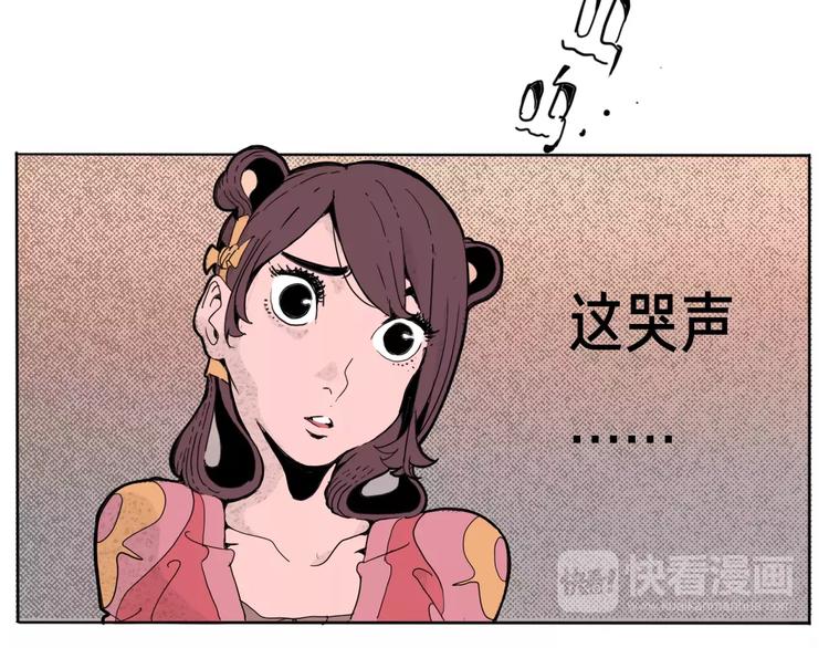 🍚玄道寺 番外 来世酒 第7页