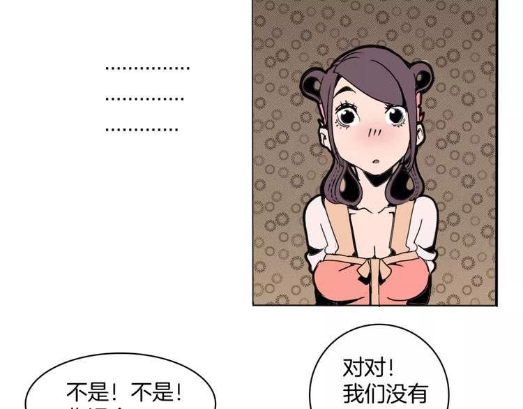 🍚玄道寺 第14话 第五起命案 第12页