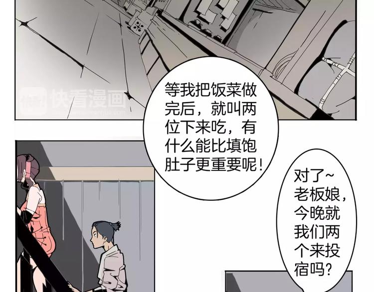 🍚玄道寺 第14话 第五起命案 第24页