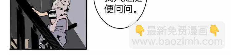 🍚玄道寺 第14话 第五起命案 第26页