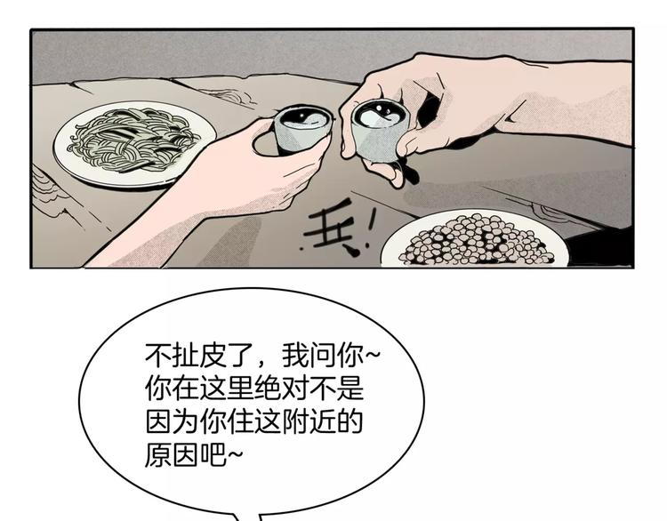 🍚玄道寺 第14话 第五起命案 第31页