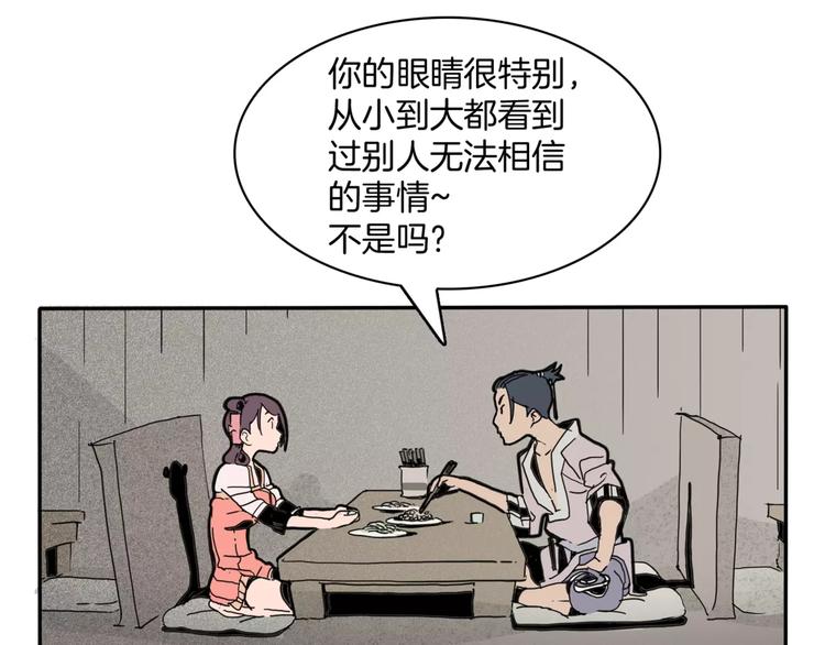 🍚玄道寺 第14话 第五起命案 第39页