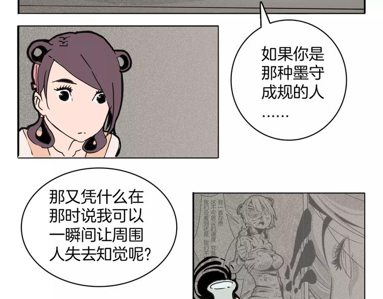 🍚玄道寺 第14话 第五起命案 第40页