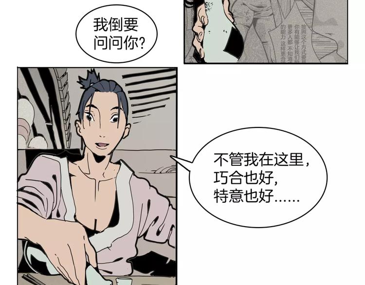 🍚玄道寺 第14话 第五起命案 第41页