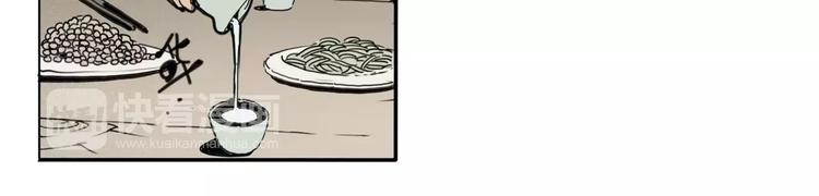 🍚玄道寺 第14话 第五起命案 第42页